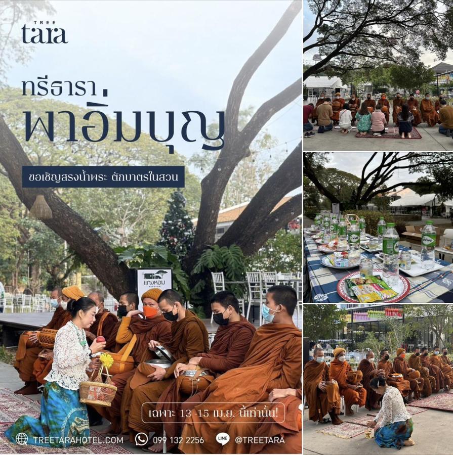 Tree Tara Hotel Lampang Eksteriør billede